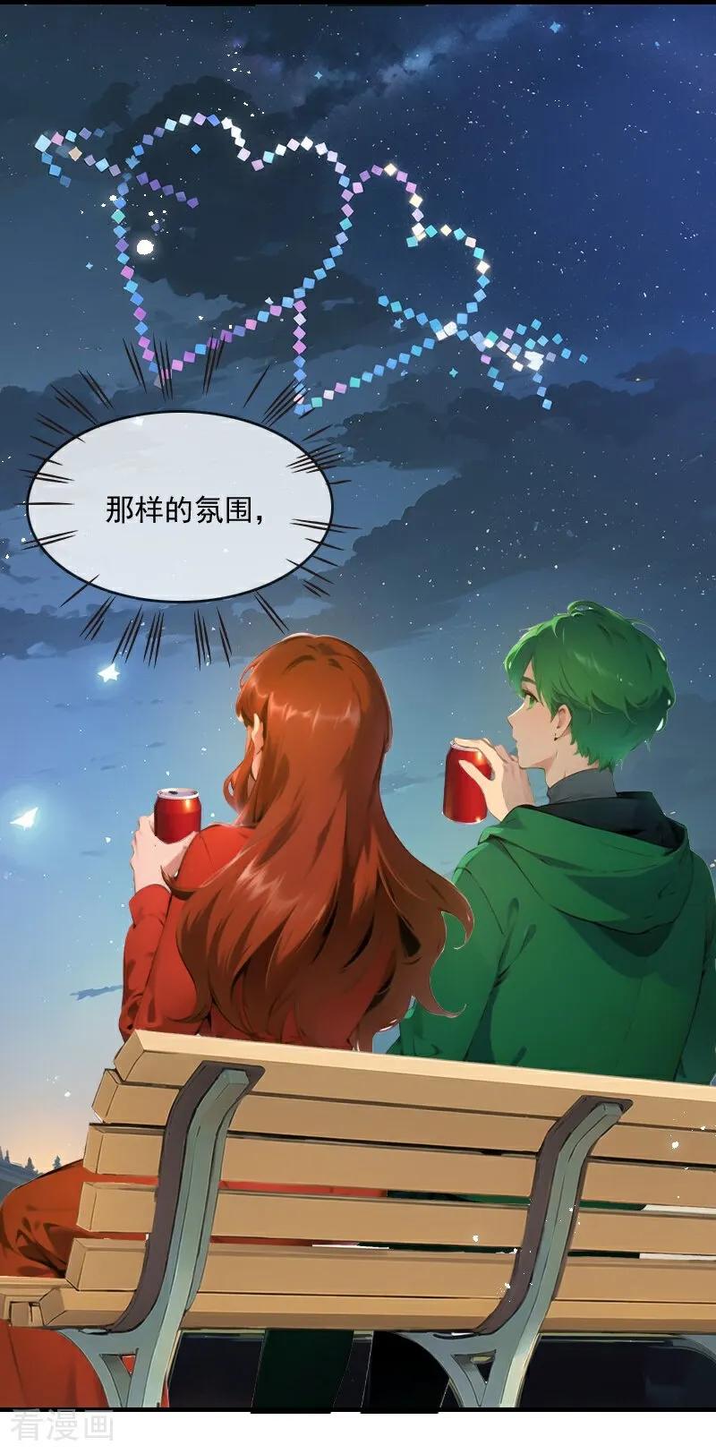 《情非得已》第31话 第18页