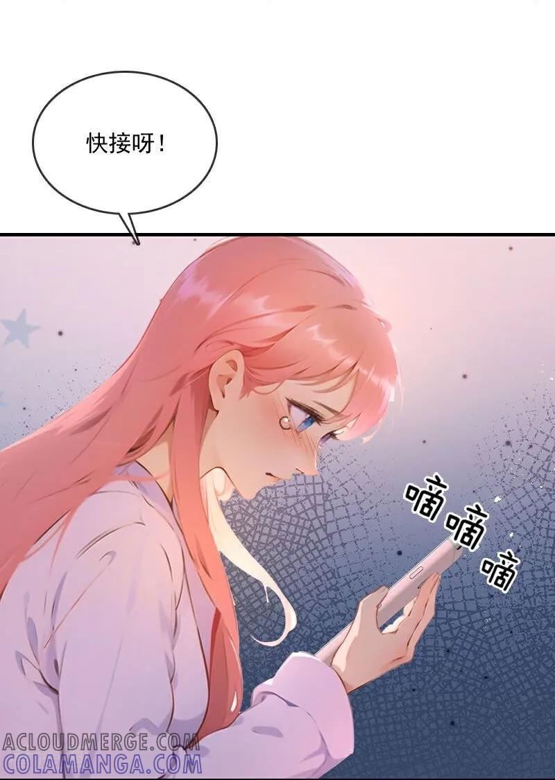 《情非得已》第32话 第19页