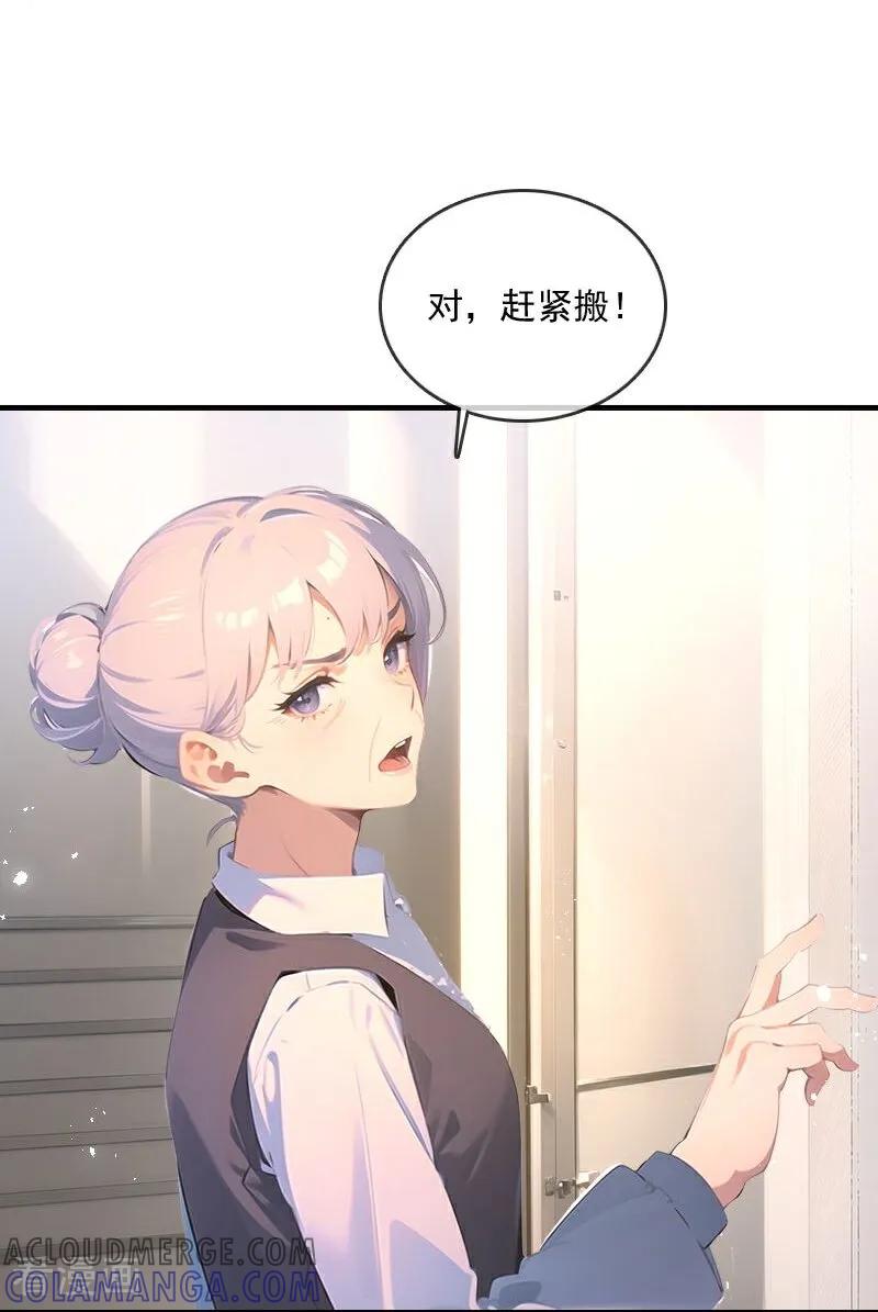 《情非得已》第32话 第7页