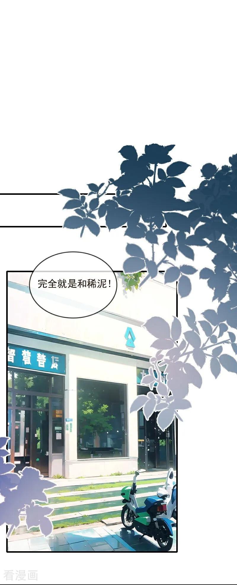 《情非得已》第32话 第28页