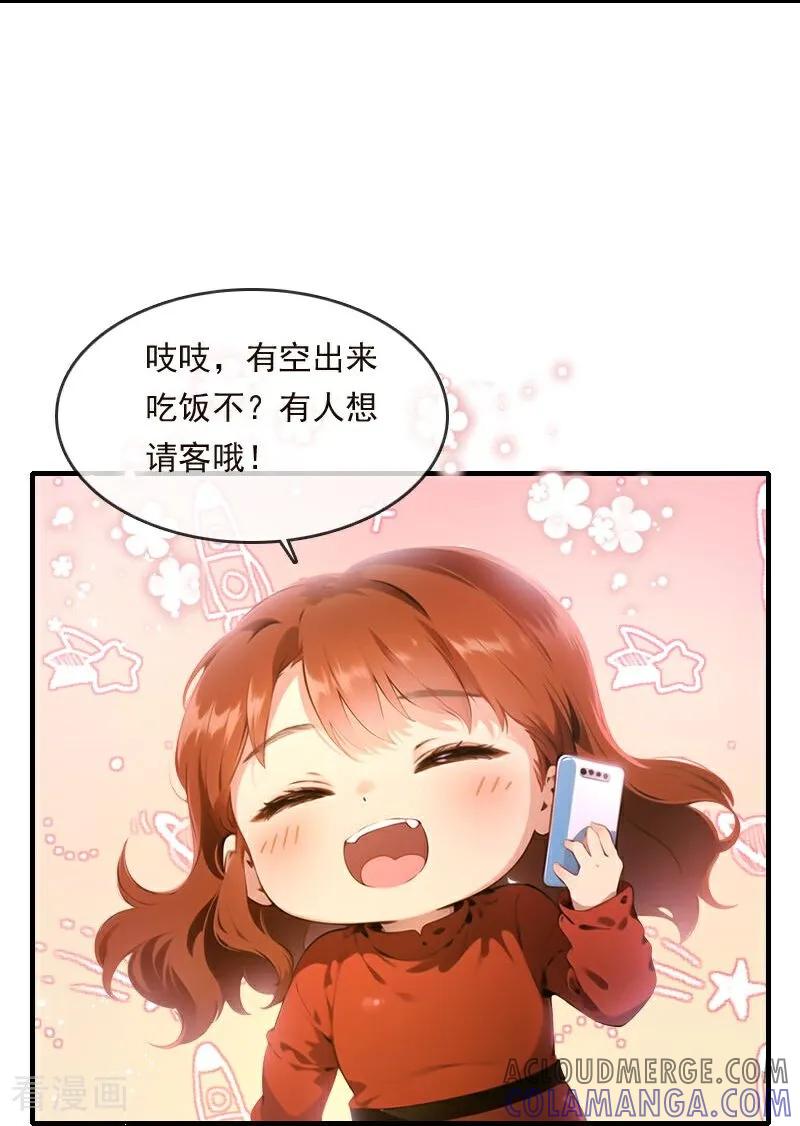 《情非得已》第32话 第33页