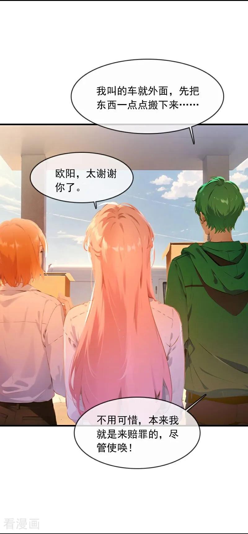 《情非得已》第33话 第10页