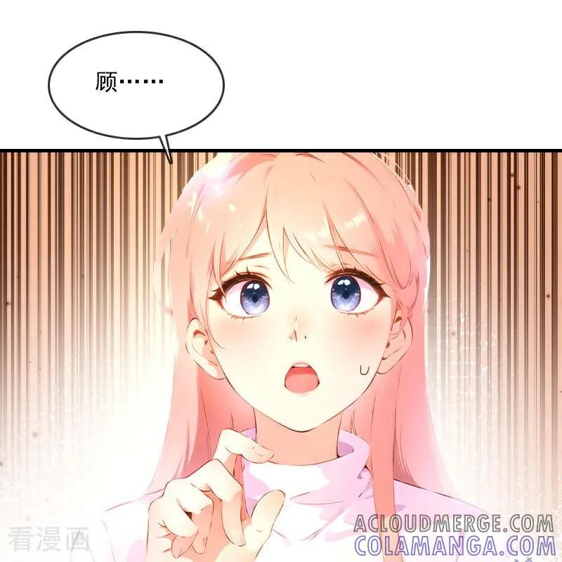 《情非得已》第33话 第33页