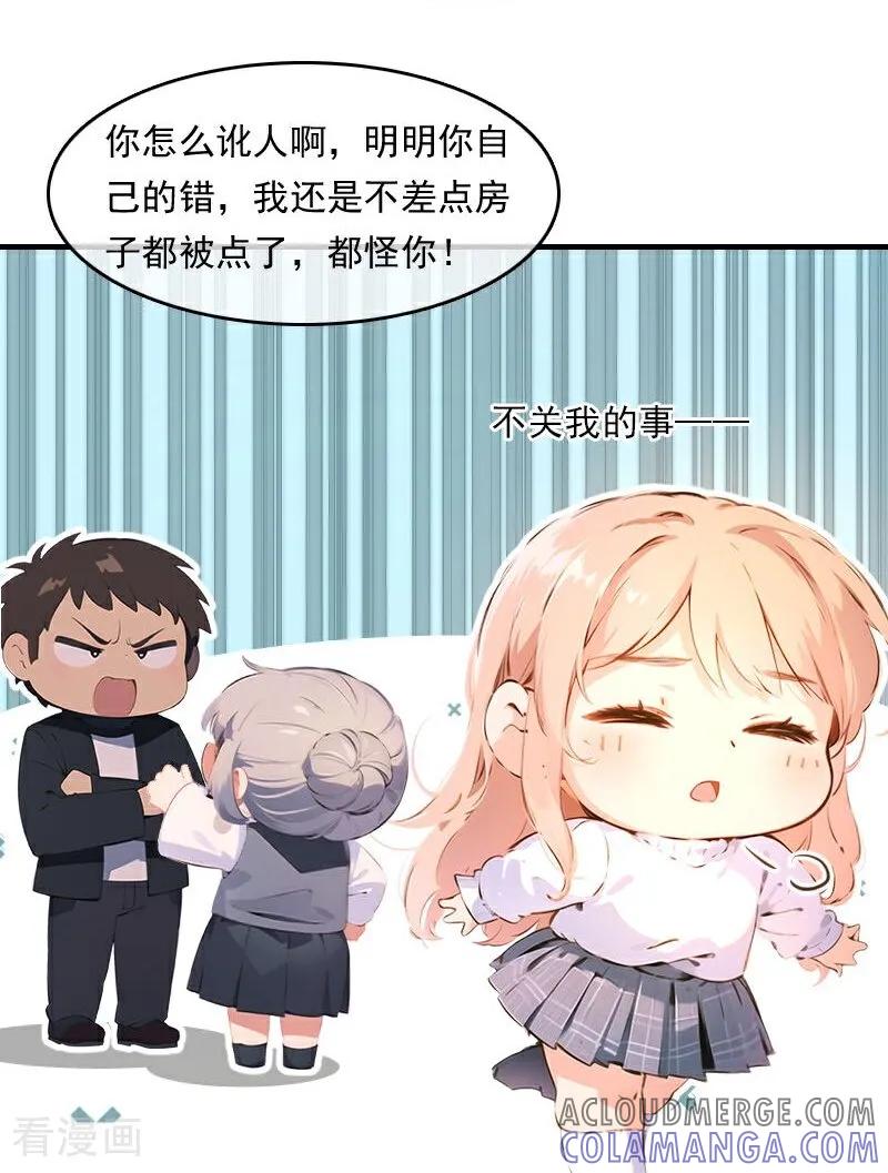 《情非得已》第33话 第21页