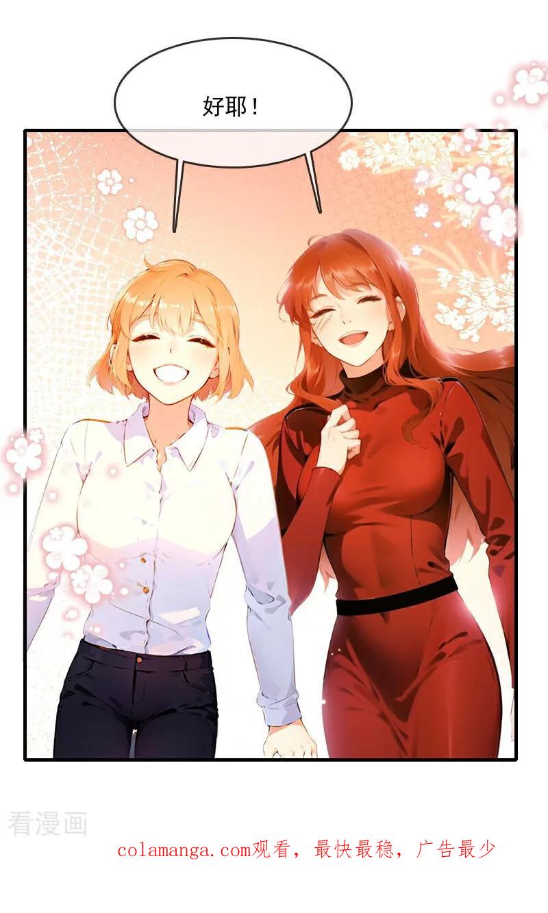 《情非得已》第33话 第36页