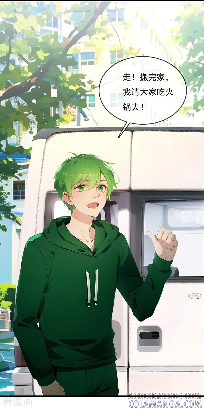 《情非得已》第33话 第35页
