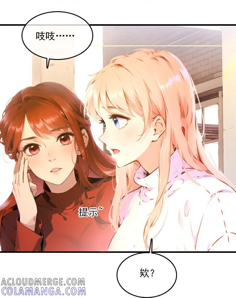 《情非得已》第33话 第17页