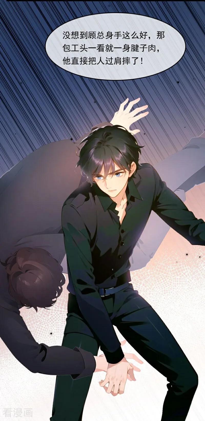 《情非得已》第33话 第24页