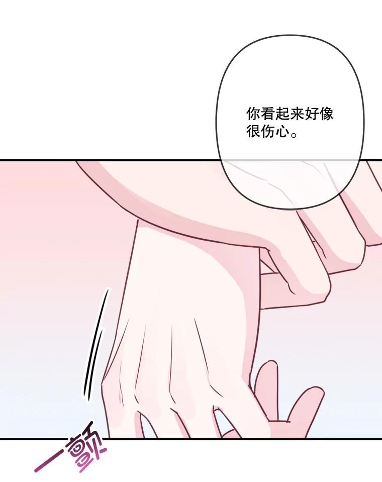 《奇怪的邻居》34.手背吻 第36页