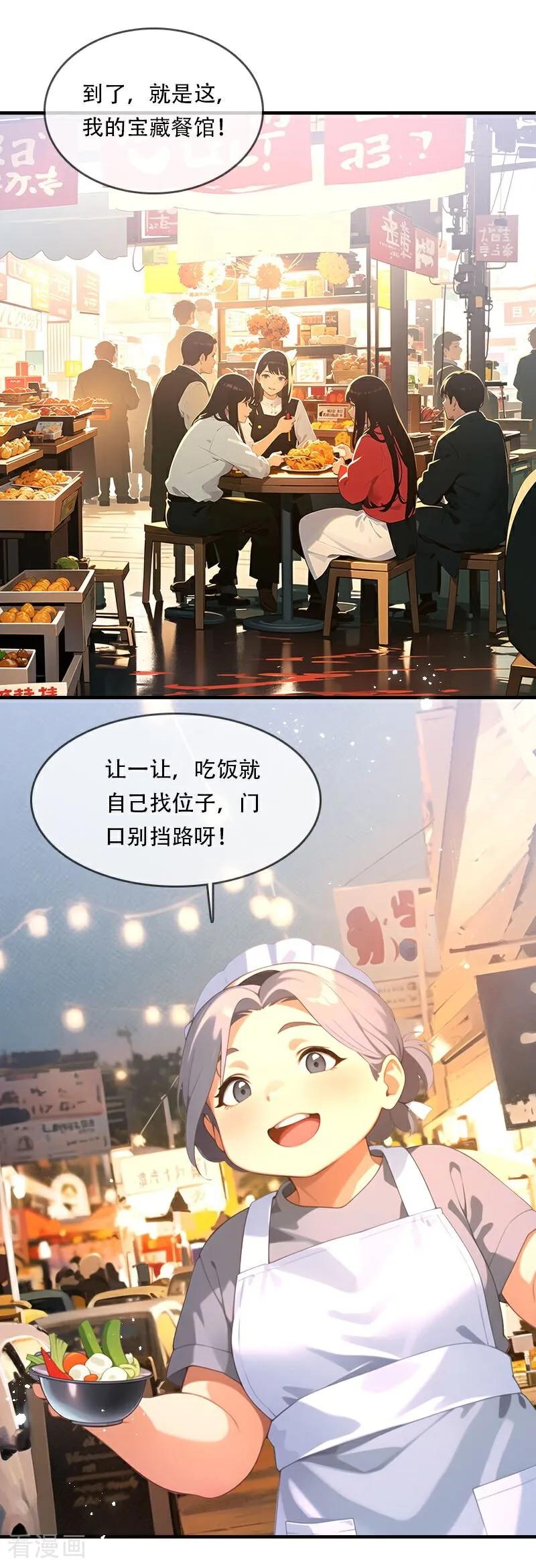 《情非得已》第34话 第24页