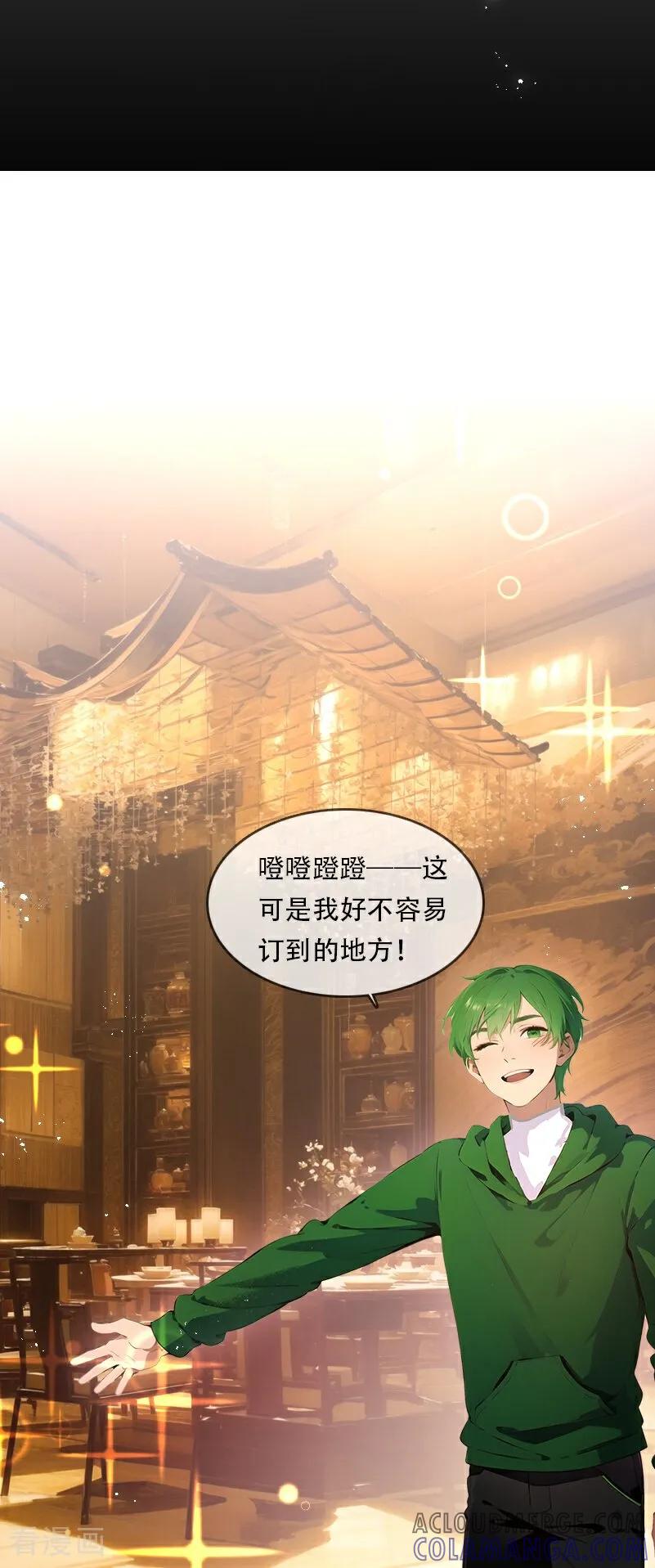 《情非得已》第34话 第11页