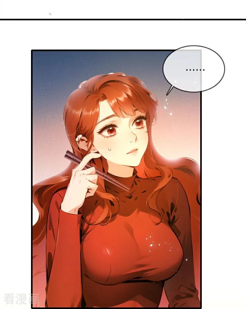 《情非得已》第34话 第20页