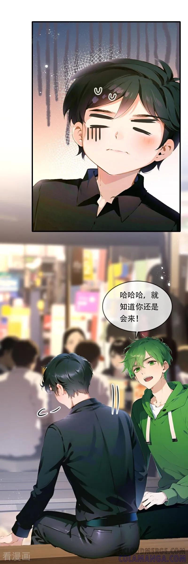 《情非得已》第34话 第29页