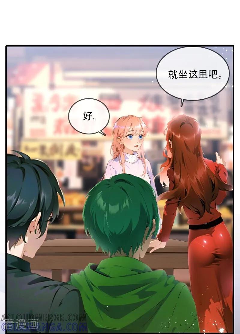 《情非得已》第34话 第27页
