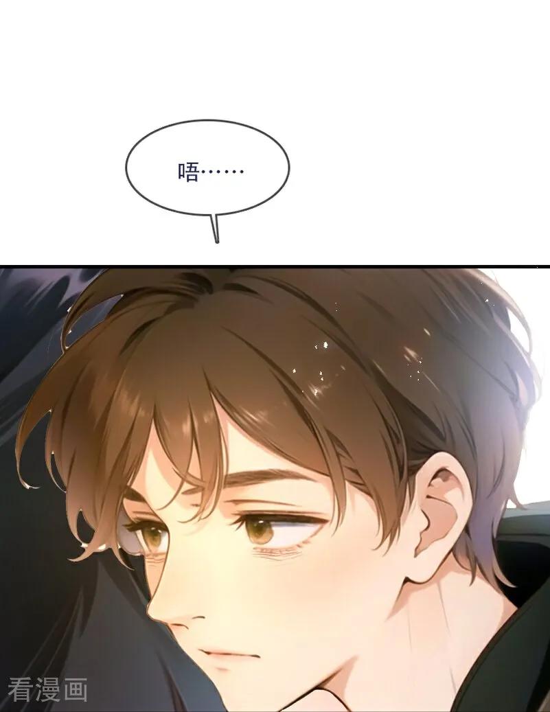 《情非得已》第34话 第8页