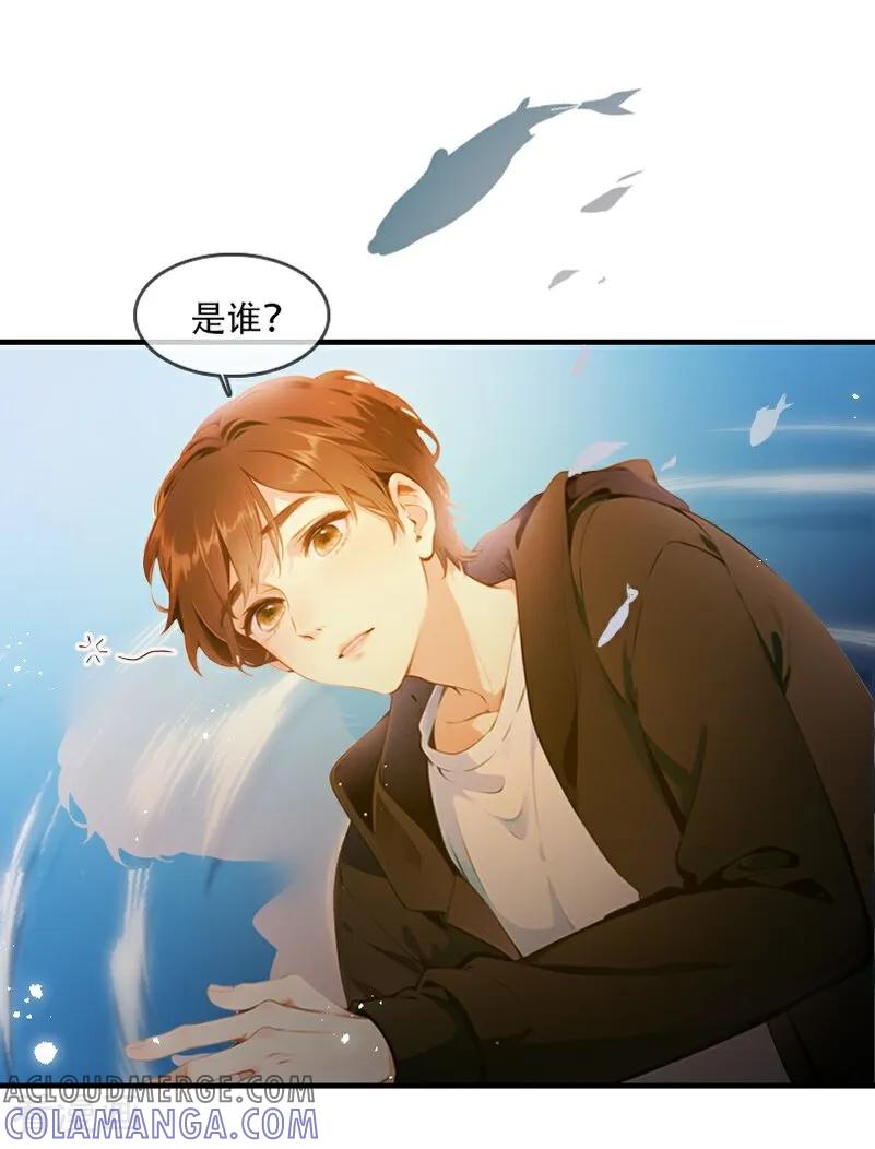《情非得已》第34话 第3页