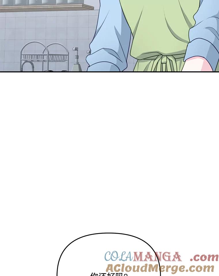 《奇怪的邻居》34.手背吻 第33页
