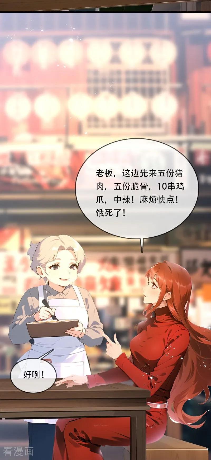 《情非得已》第34话 第30页