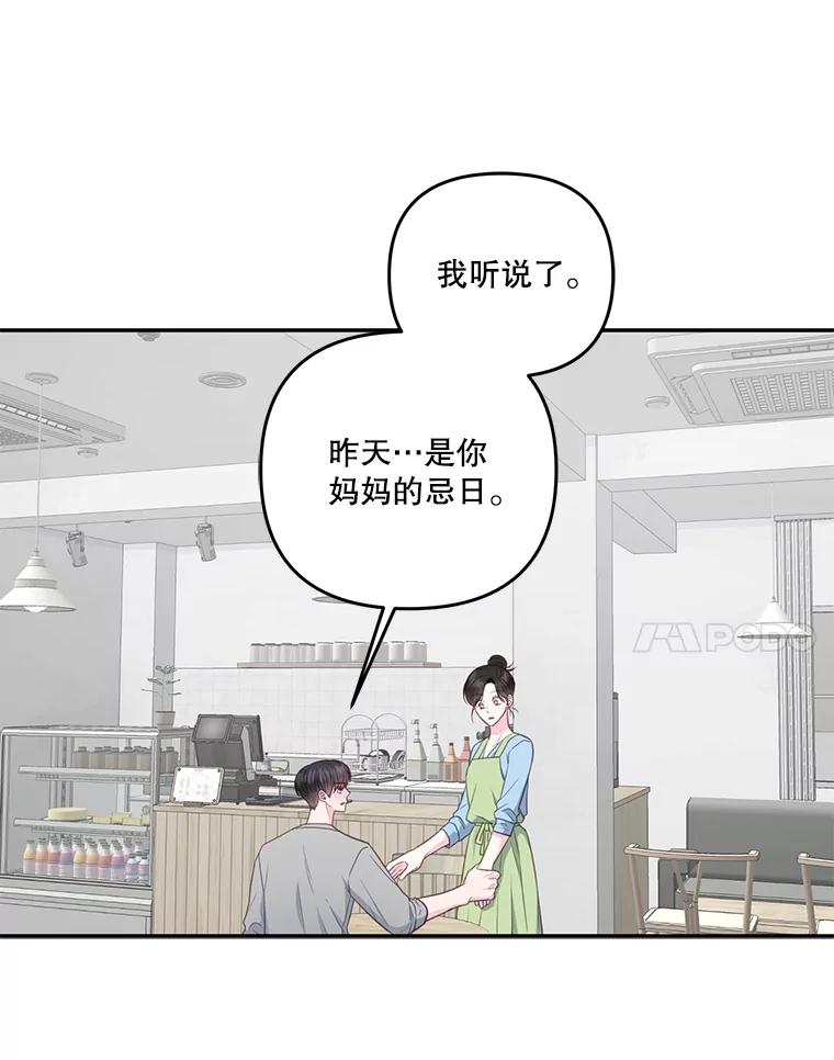 《奇怪的邻居》34.手背吻 第35页