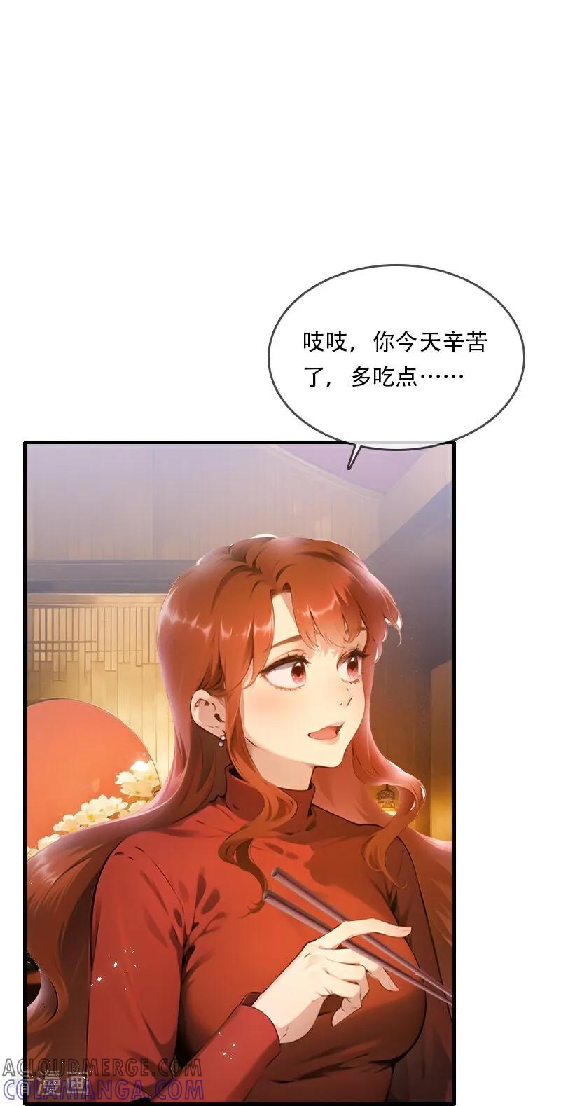《情非得已》第34话 第15页