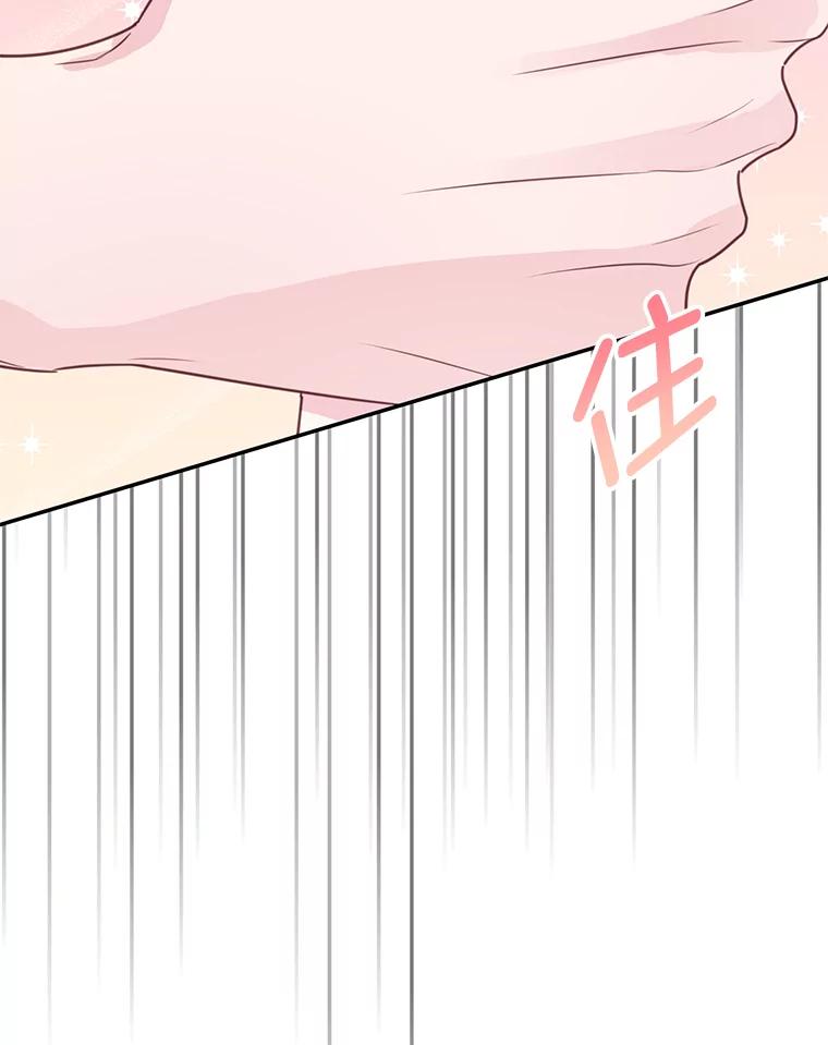 《奇怪的邻居》34.手背吻 第31页