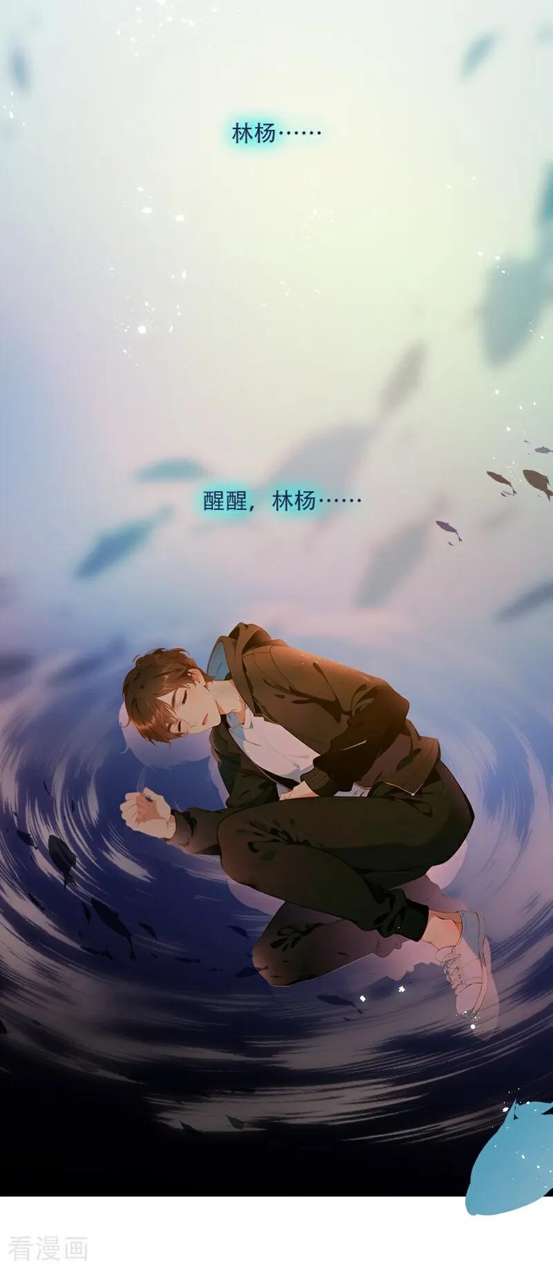 《情非得已》第34话 第2页