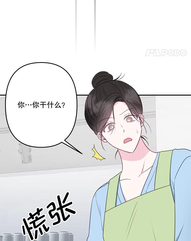 《奇怪的邻居》34.手背吻 第32页