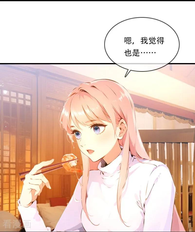 《情非得已》第34话 第18页