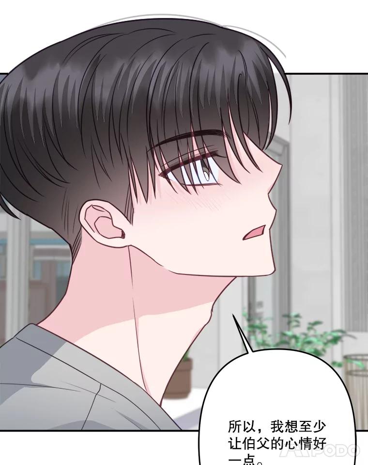《奇怪的邻居》34.手背吻 第39页