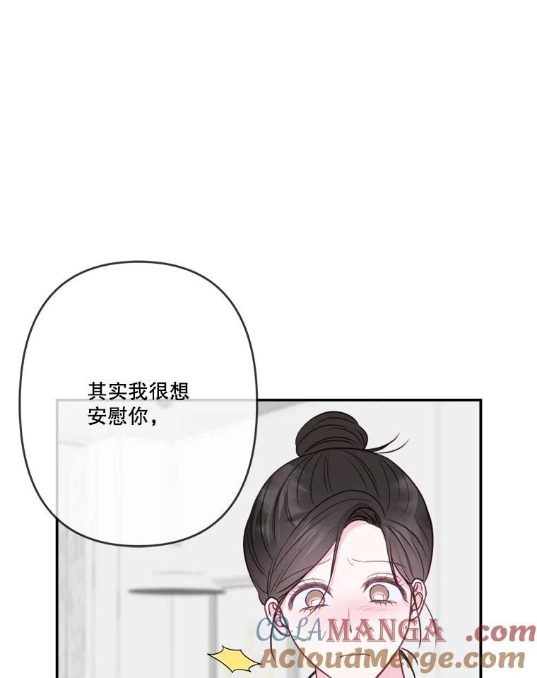 《奇怪的邻居》34.手背吻 第37页