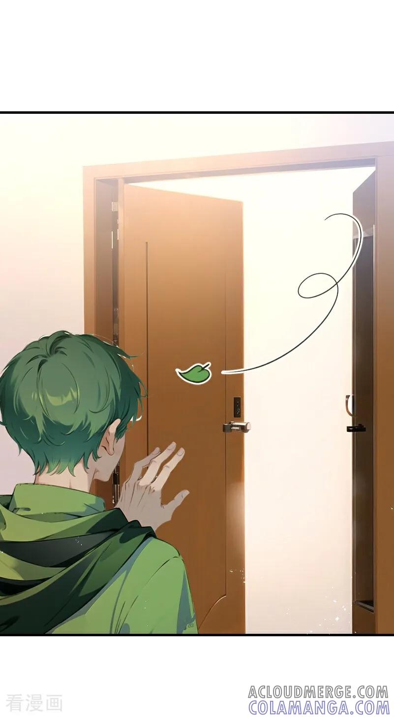 《情非得已》第34话 第23页