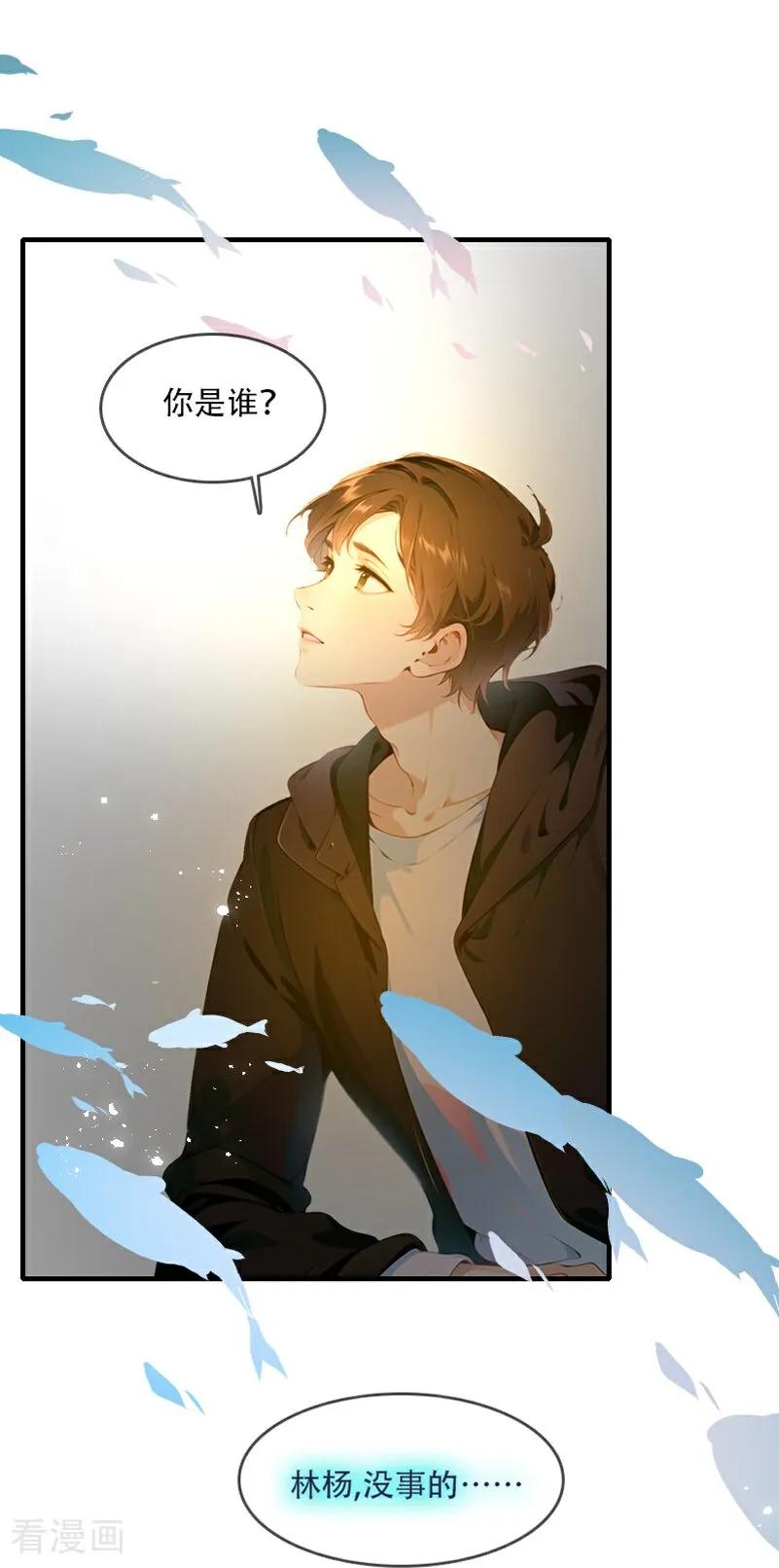 《情非得已》第34话 第4页