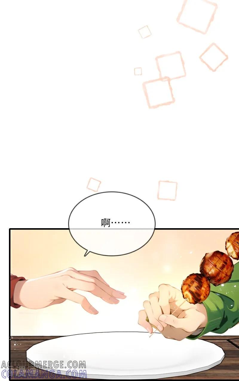 《情非得已》第35话 第23页
