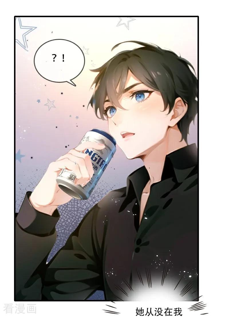 《情非得已》第35话 第2页