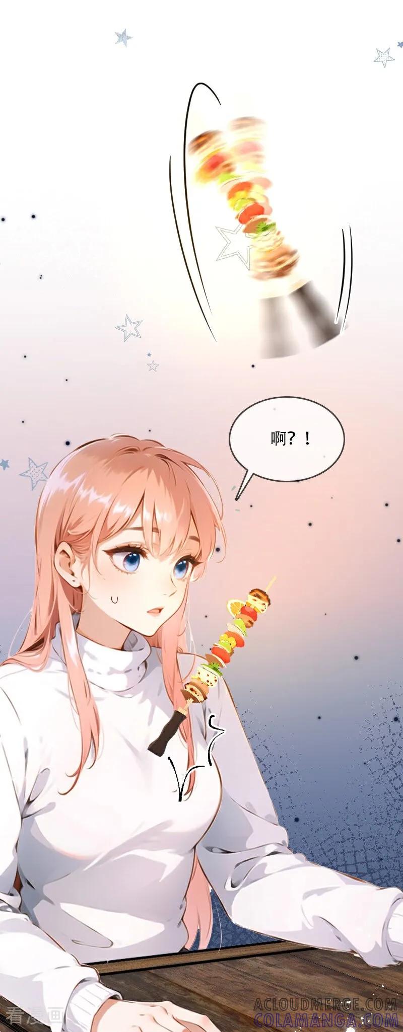 《情非得已》第35话 第11页