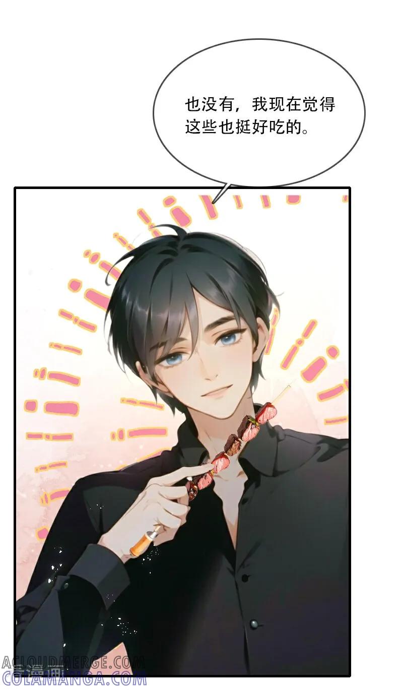 《情非得已》第35话 第33页