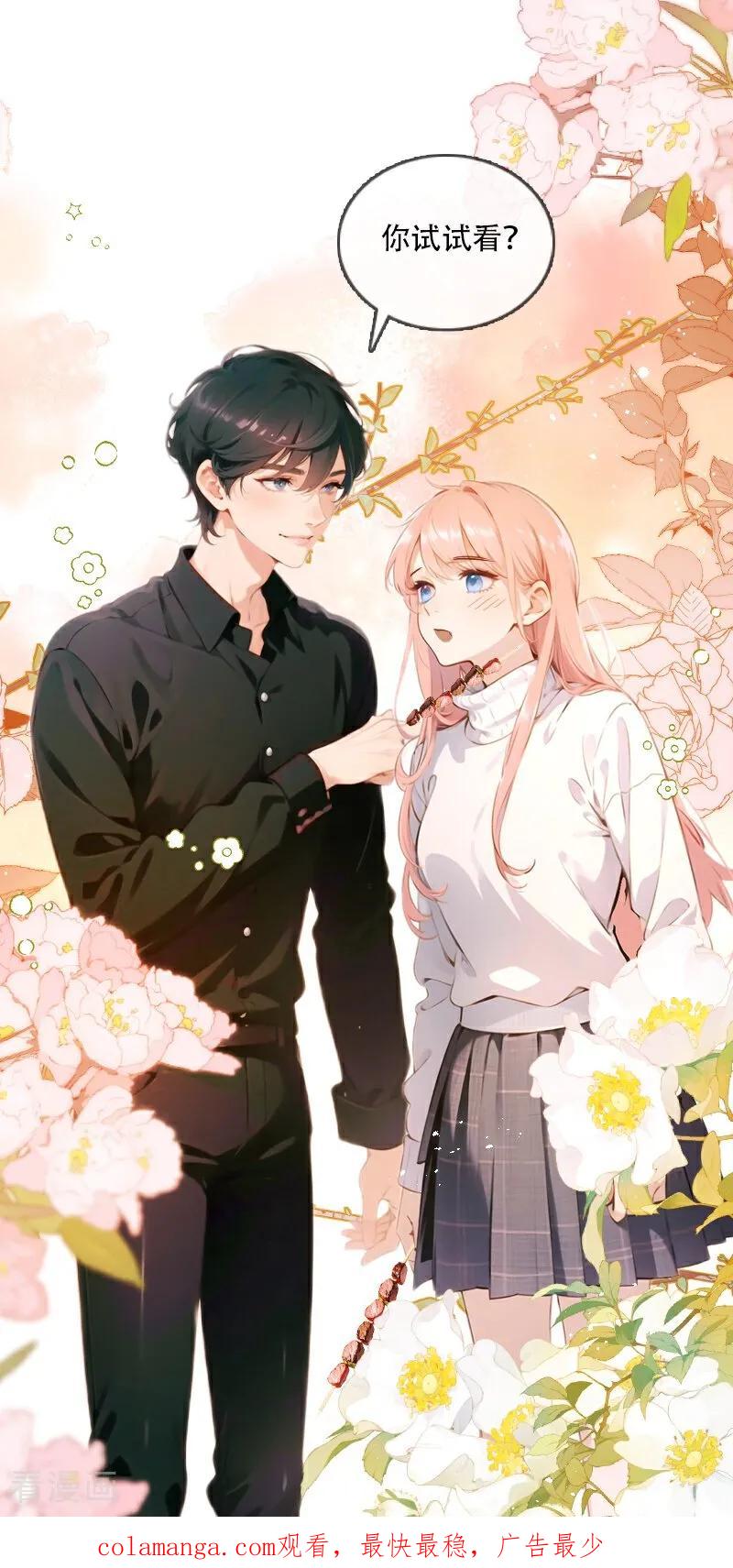 《情非得已》第35话 第36页