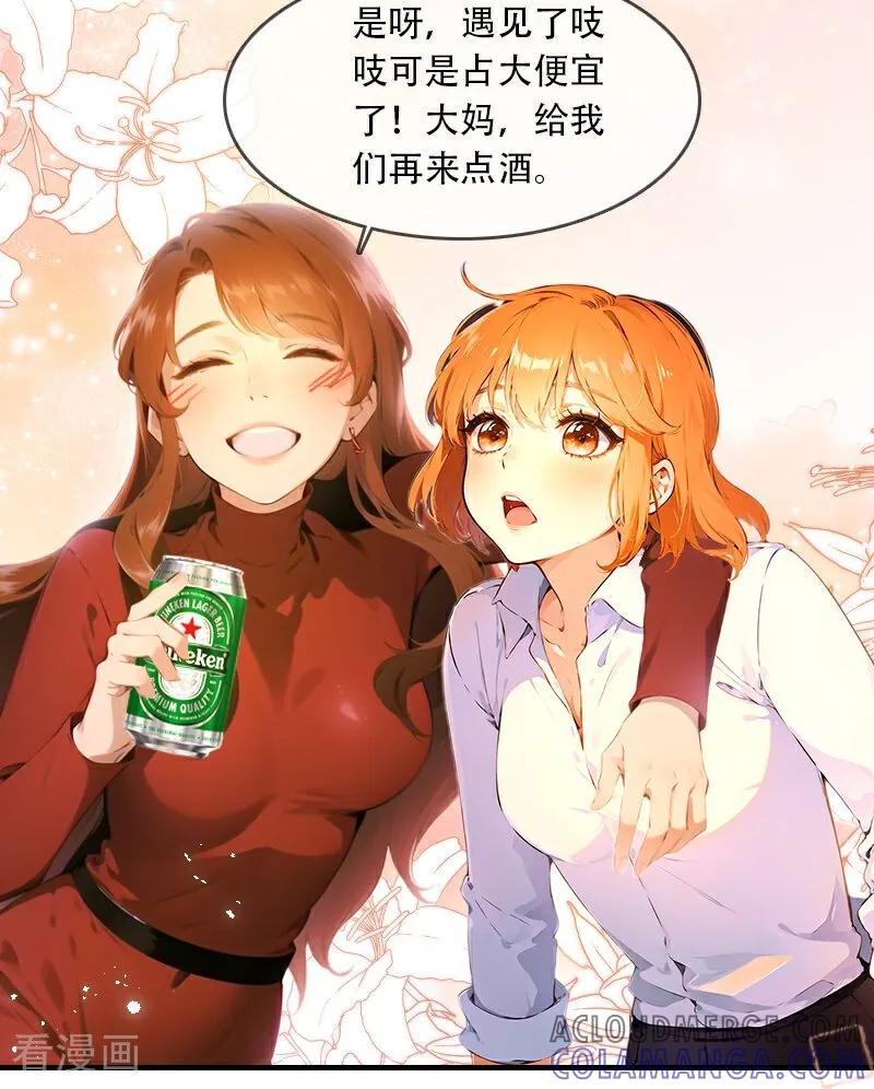 《情非得已》第35话 第17页