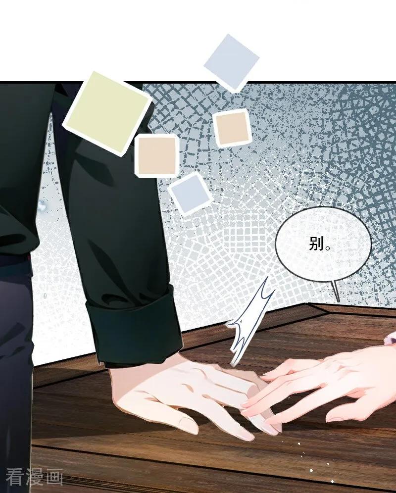 《情非得已》第35话 第14页