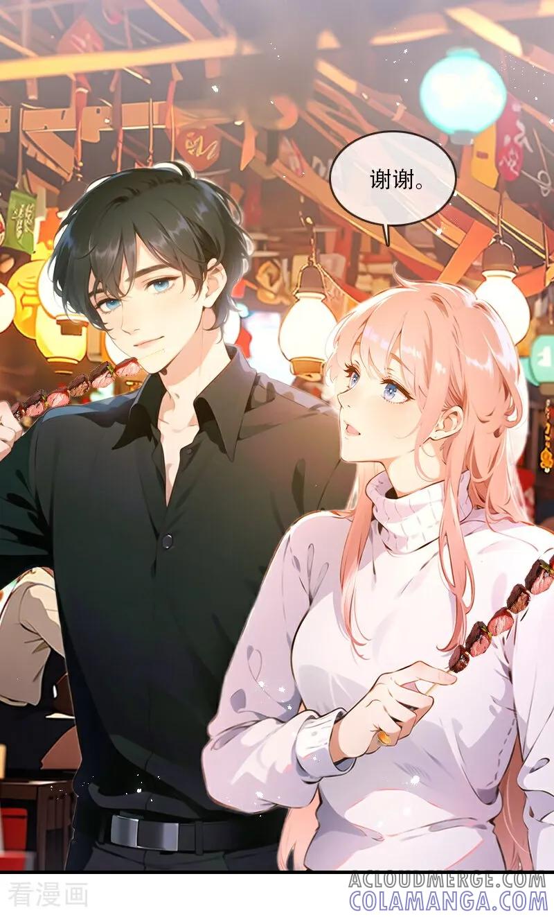 《情非得已》第35话 第31页