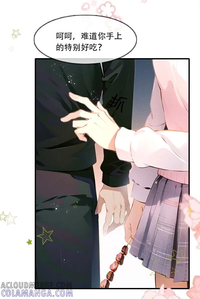《情非得已》第35话 第35页
