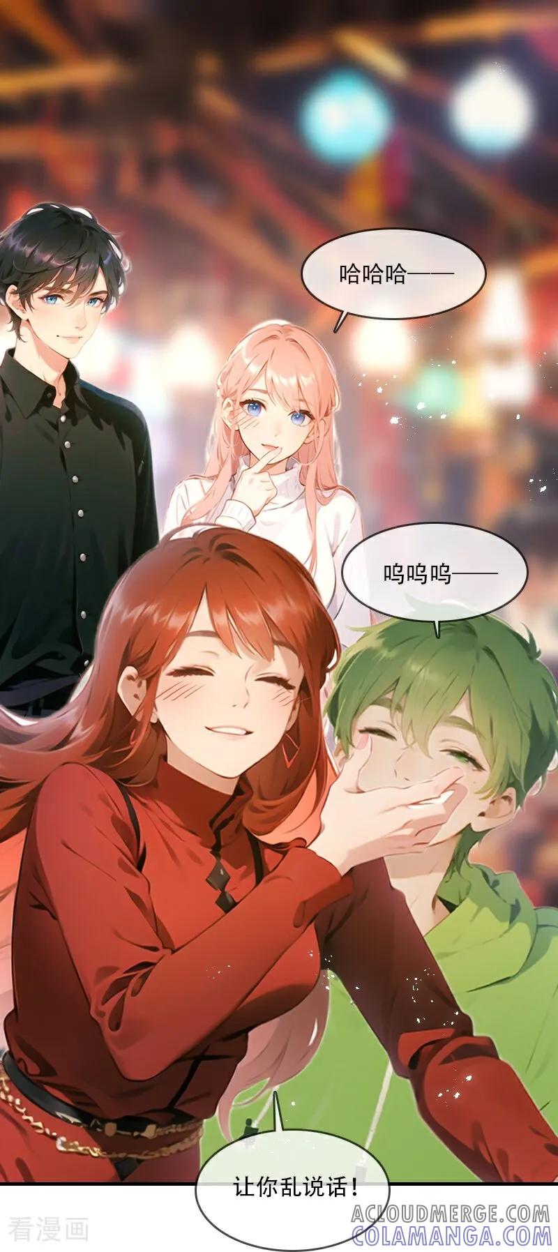 《情非得已》第35话 第29页