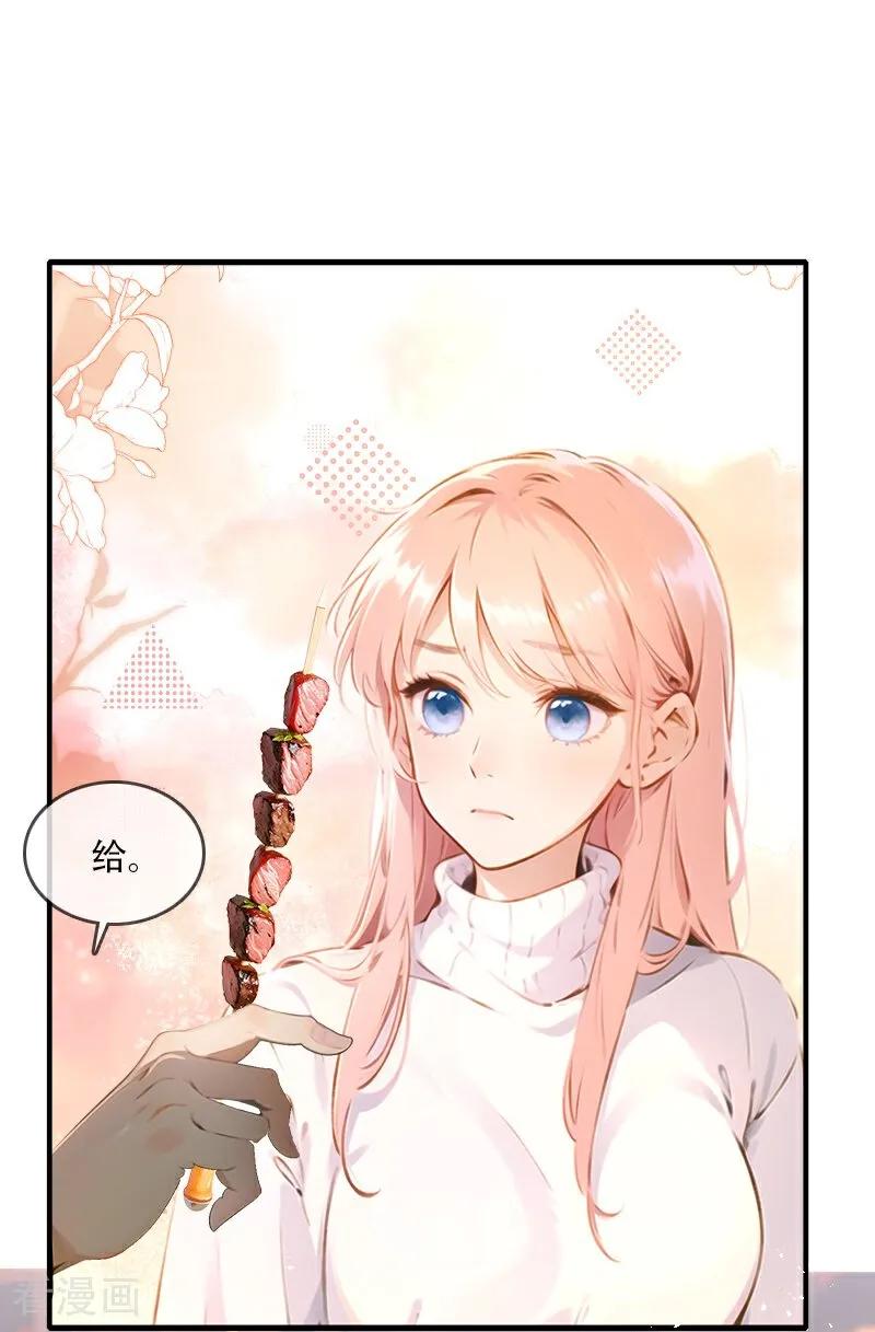 《情非得已》第35话 第30页