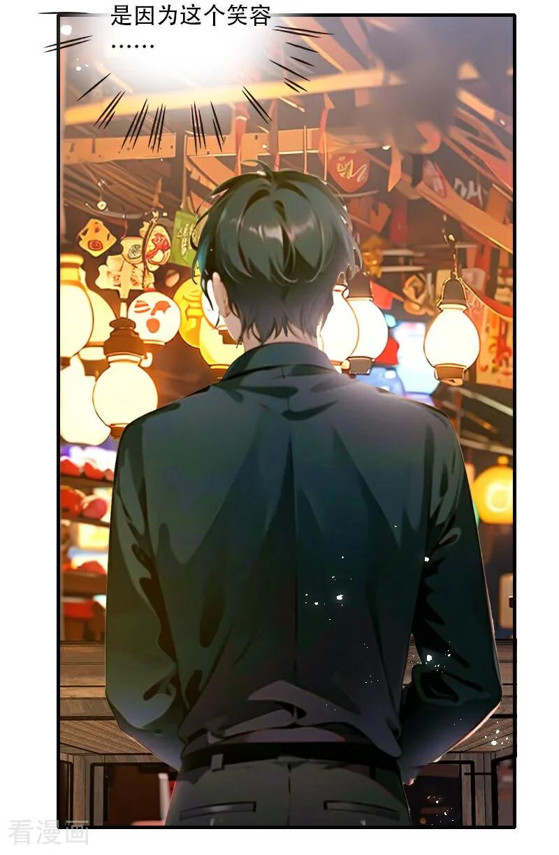 《情非得已》第35话 第4页