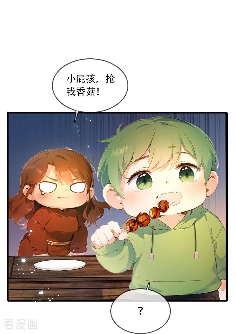 《情非得已》第35话 第24页