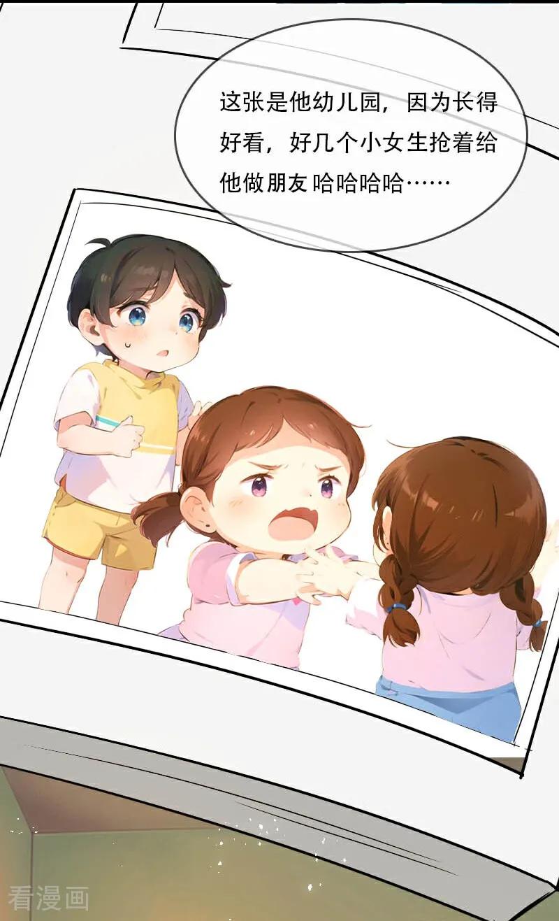 《情非得已》第36话 第30页