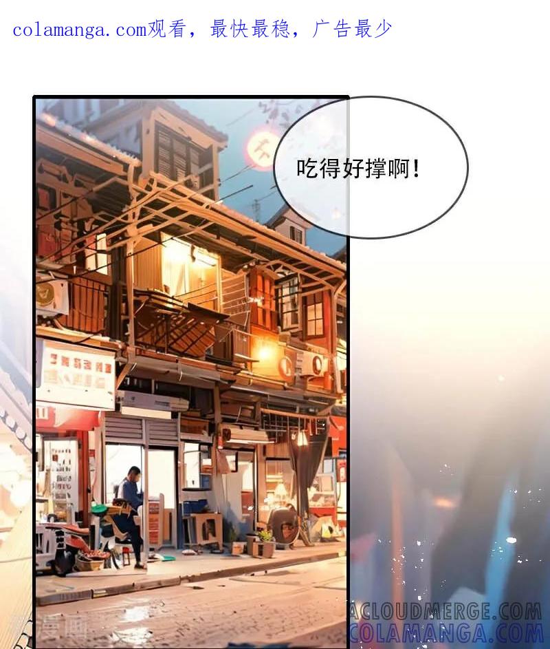 《情非得已》第36话 第1页
