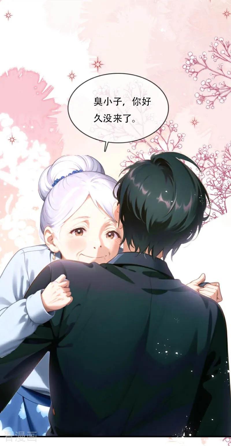 《情非得已》第36话 第24页