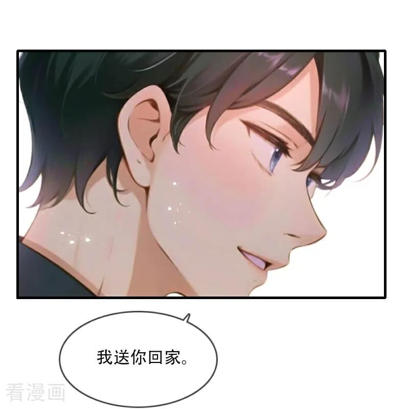 《情非得已》第36话 第14页