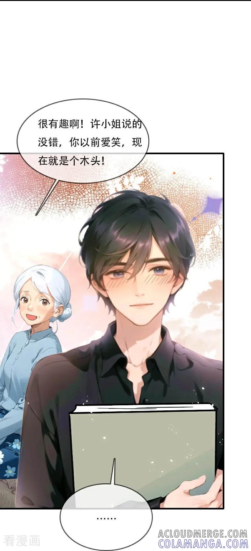 《情非得已》第36话 第37页